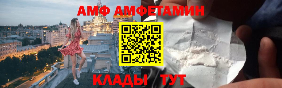 АМФЕТАМИН VHQ Усинск