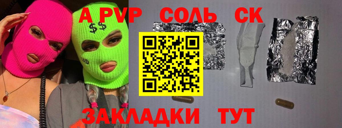 Alpha PVP СК КРИС Усинск