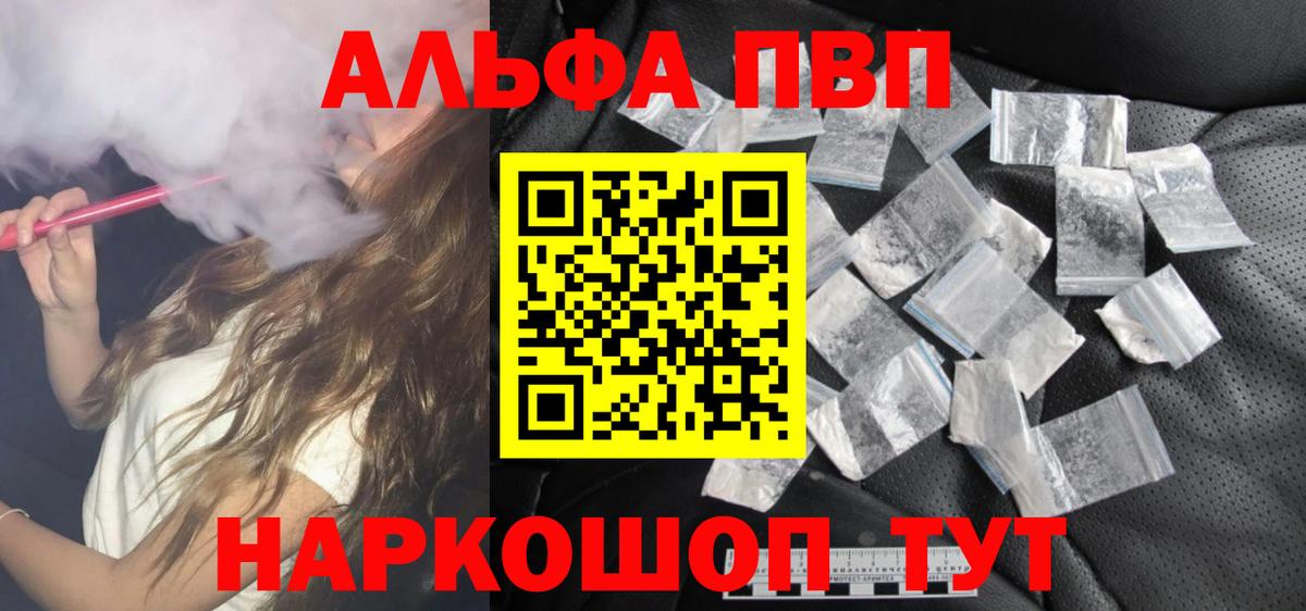 А ПВП кристаллы  Alpha PVP  Вход с VPN  Усинск  Alfa_PVP кристаллы  Alpha-PVP мука 
