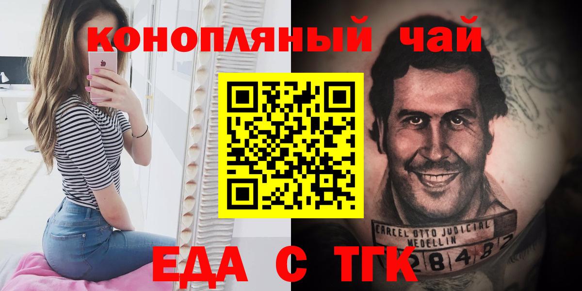 Усинск  Cannafood конопля  Вход с VPN 