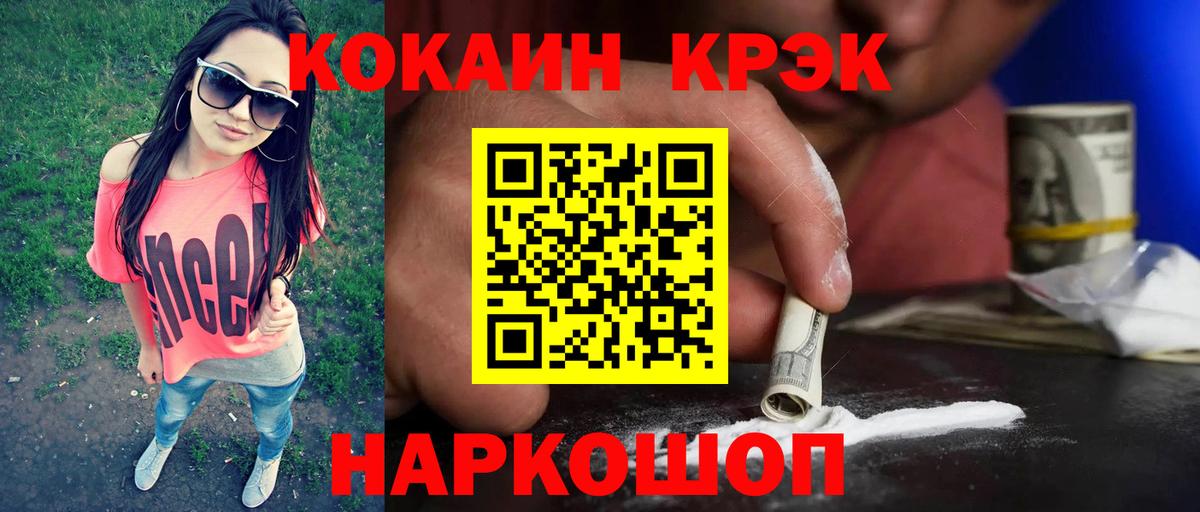 Кокаин 99% Усинск