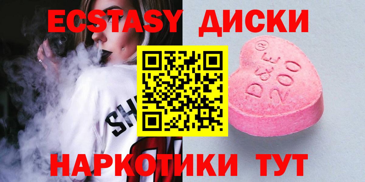 Экстази таблы Усинск