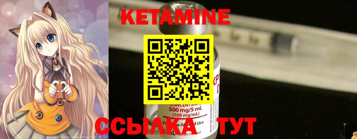 Усинск  КЕТАМИН VHQ  мориарти наркотические препараты  Вход с VPN  КЕТАМИН VHQ 