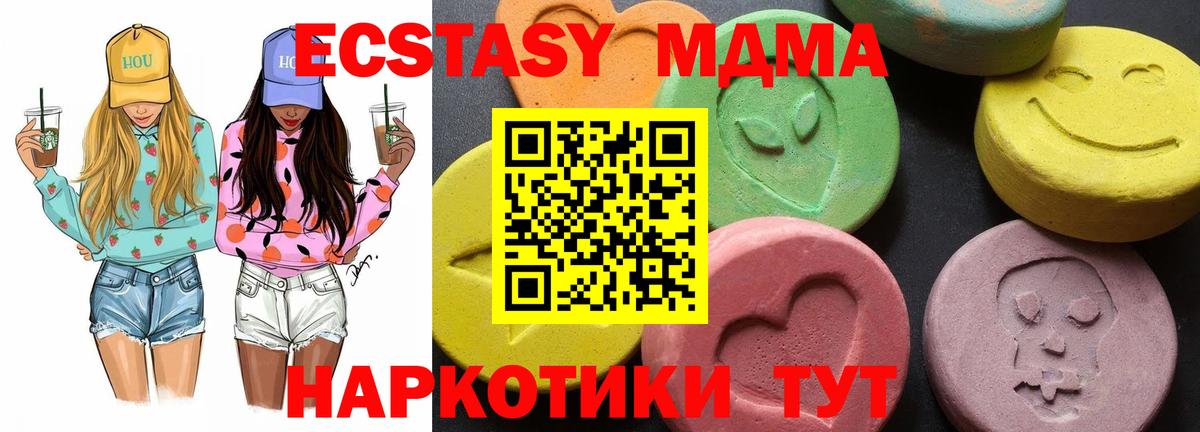 MDMA кристаллы  МДМА молли  Вход с VPN  Усинск 