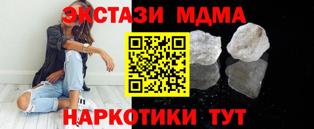 МДМА Molly Усинск