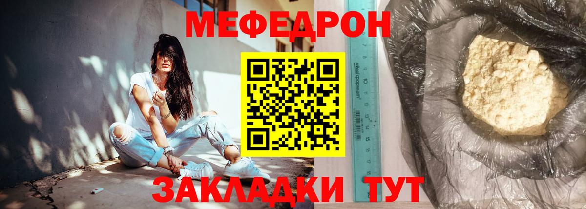 Усинск  МЯУ-МЯУ  Меф VHQ  Вход с VPN  МЕФ mephedrone 