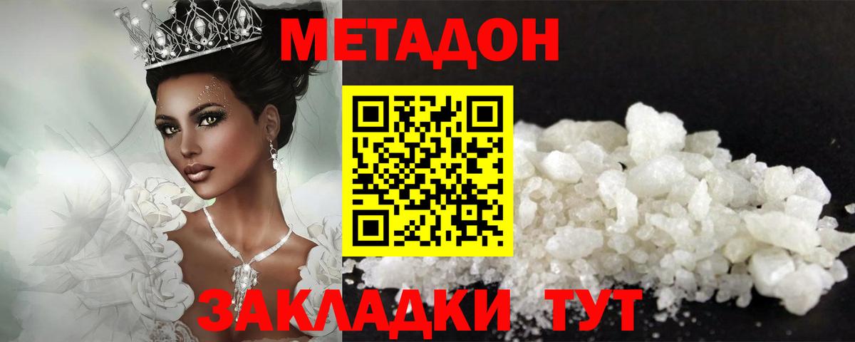 МЕГА   Вход с VPN  Усинск  МЕТАДОН methadone 