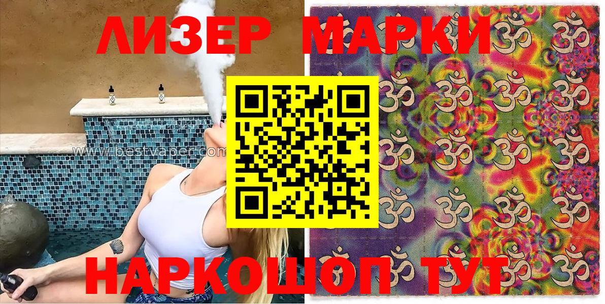 Усинск  Марки NBOMe 1500мкг  Вход с VPN 