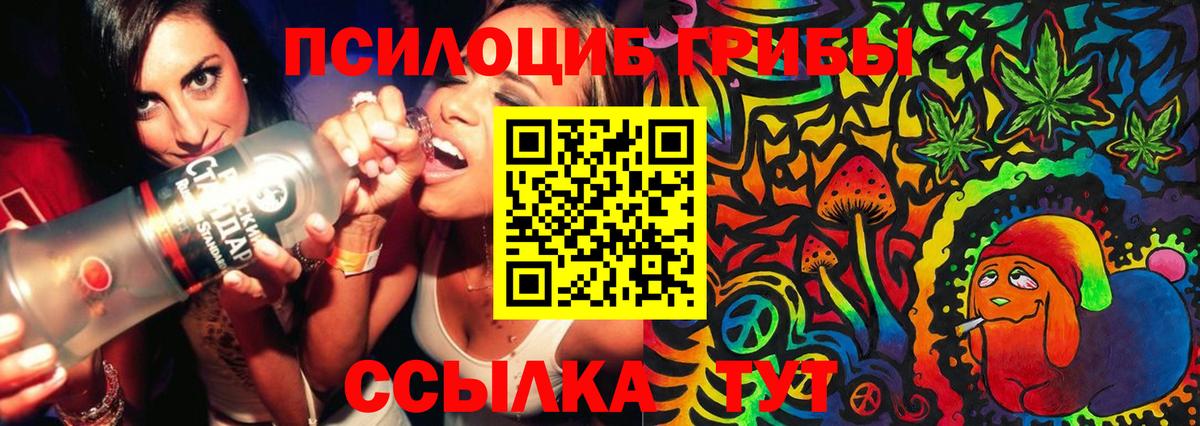 Псилоцибиновые грибы Magic Shrooms Усинск